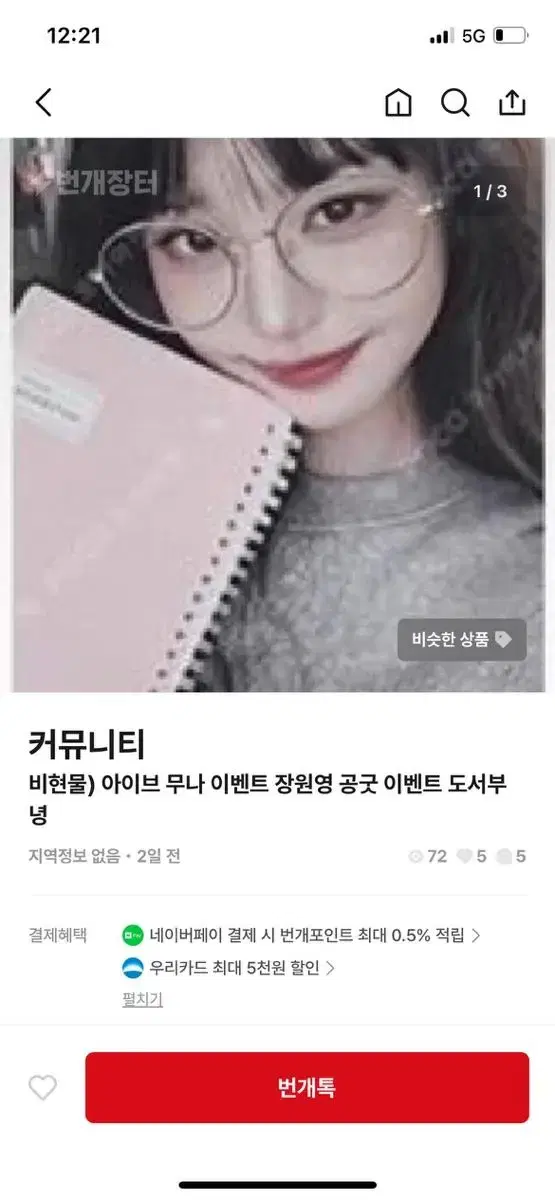 다이브원영님 이벵